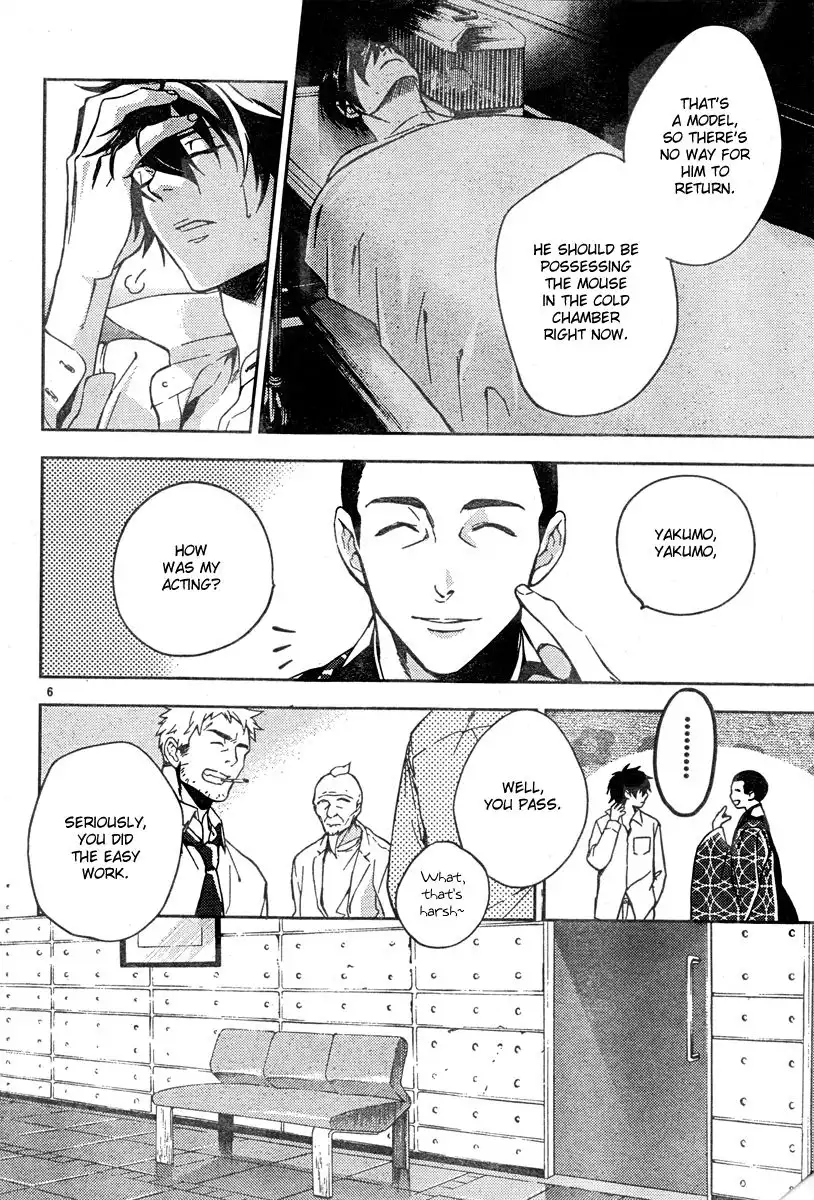 Shinrei Tantei Yakumo Chapter 10 6